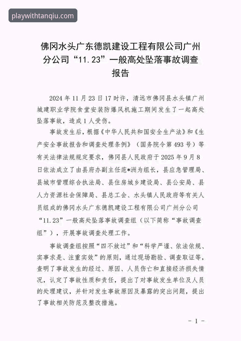 值得信赖体育品牌安装失败 值得信赖体育品牌安装失败详解:原因、解决与用户真实反馈