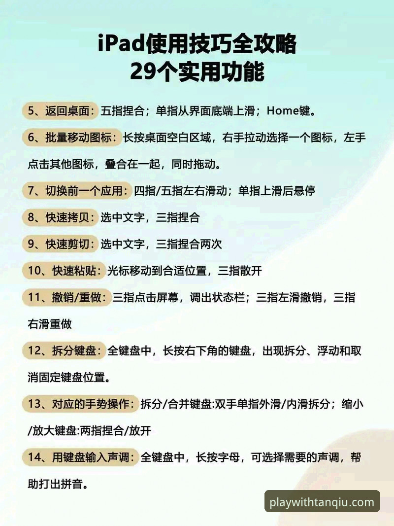 谈球吧app 谈球吧平台实用功能指南:从数据追踪到互动体验的全解析
