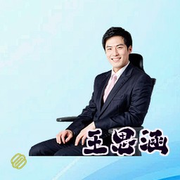 王思涵
