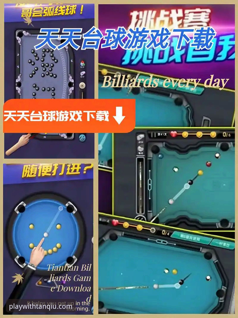 揭秘谈球吧电脑版：一款老用户眼中的体育赛事利器